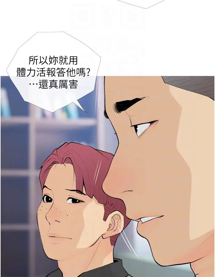 糖果爸爸的搶婚大作戰第20話-學長絕對不是壞人