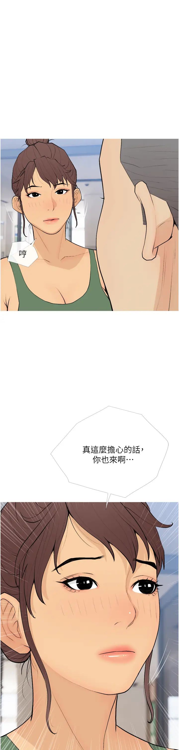 糖果爸爸的抢婚大作战第20話-學長絕對不是壞人