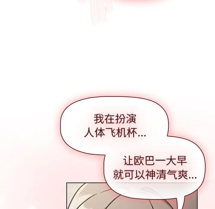 分组换换爱第118話