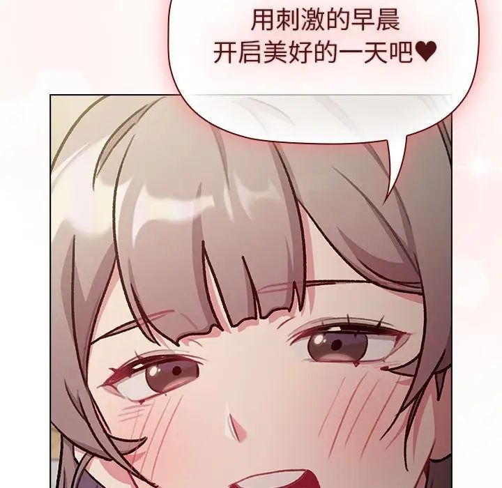 分组换换爱第118話