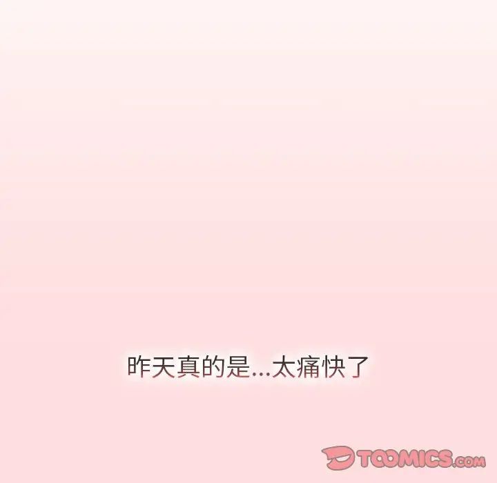 分组换换爱第118話