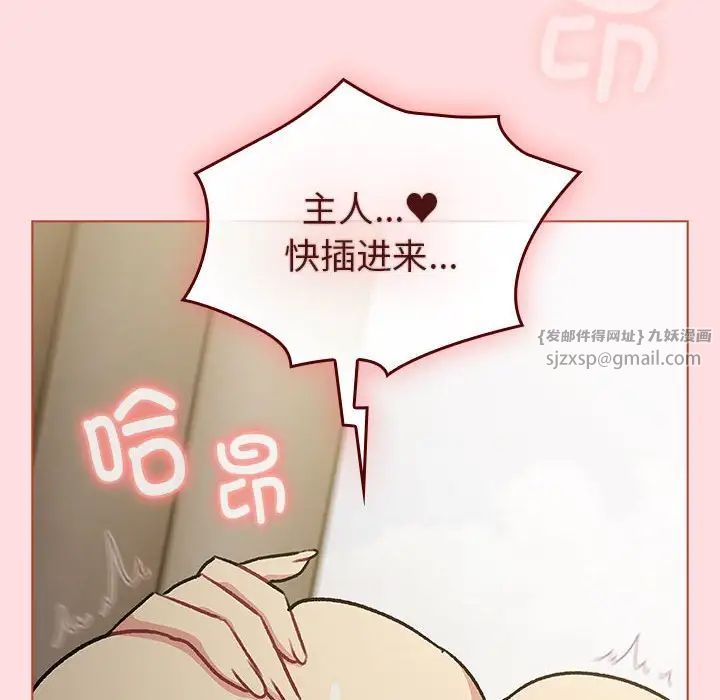 分组换换爱第118話