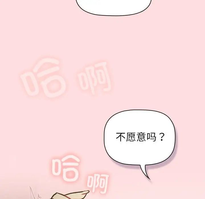 分组换换爱第118話