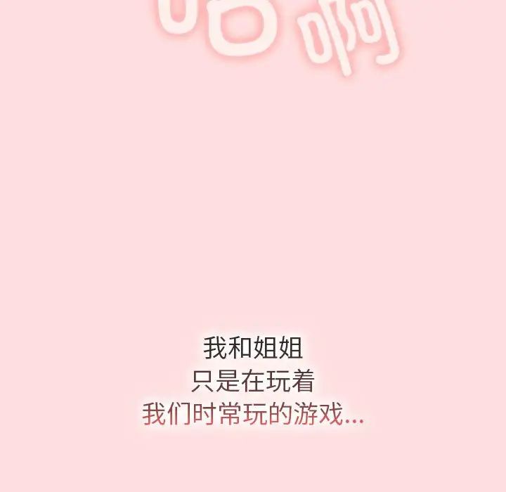 分组换换爱第118話