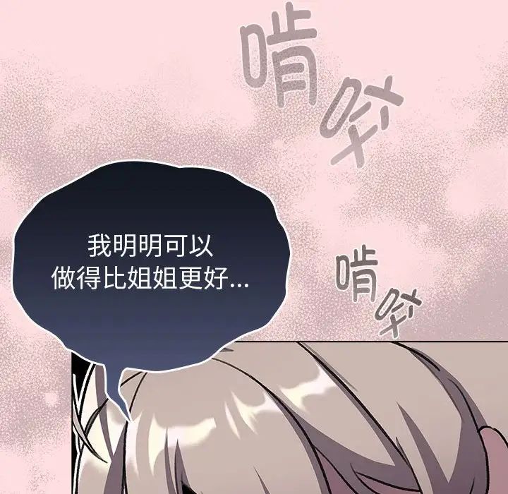 分组换换爱第118話