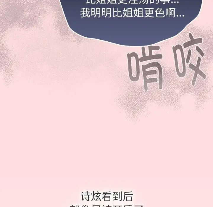 分组换换爱第118話