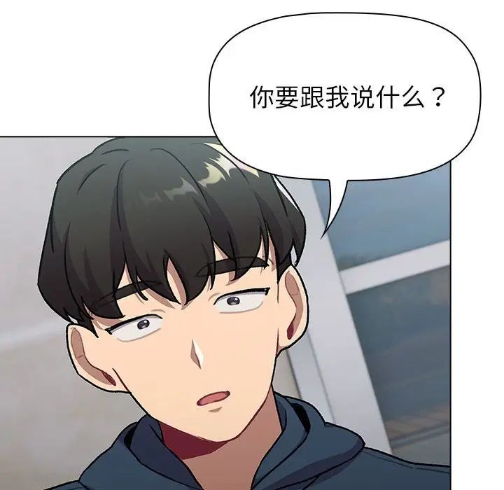 分组换换爱第118話