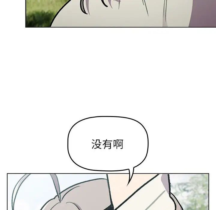 分组换换爱第118話