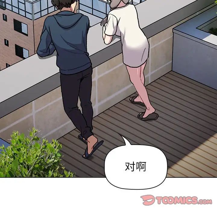 分组换换爱第118話