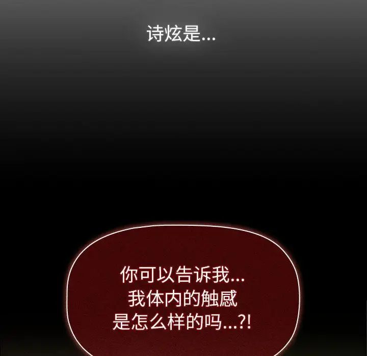 分组换换爱第118話