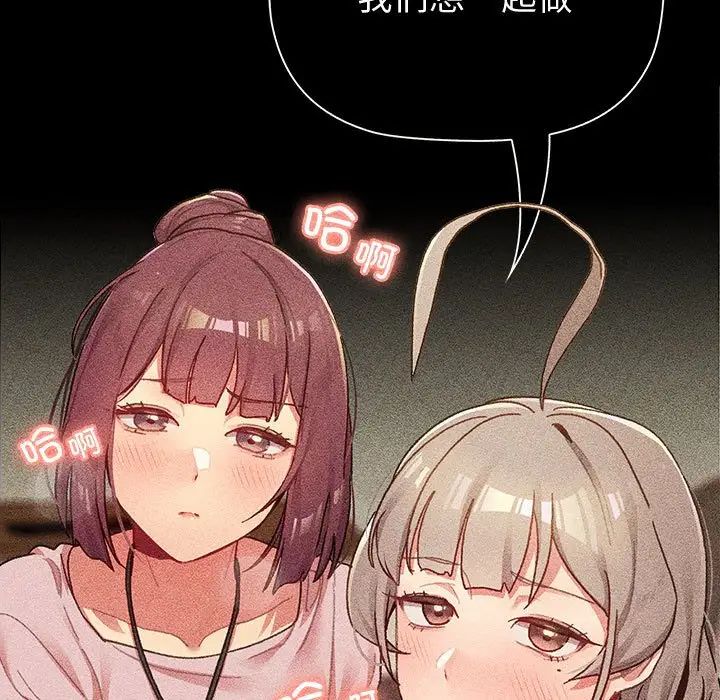 分组换换爱第118話