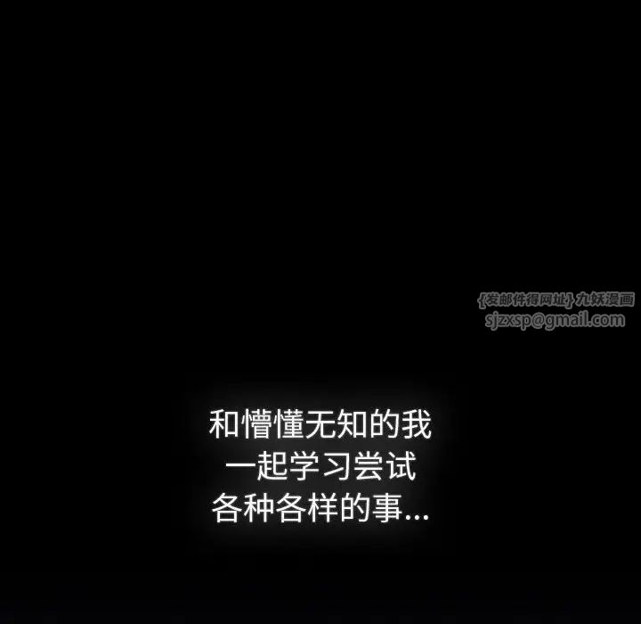 分组换换爱第118話