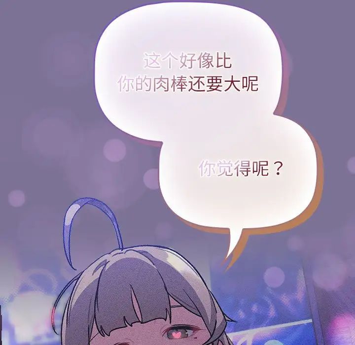 分组换换爱第118話