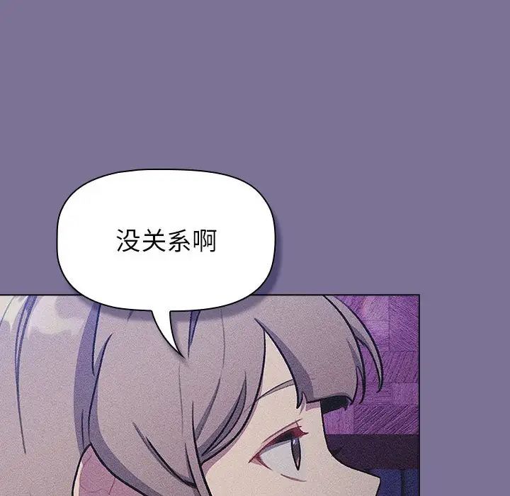 分组换换爱第118話