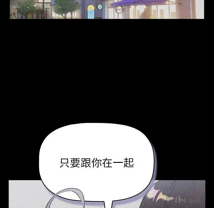 分组换换爱第118話