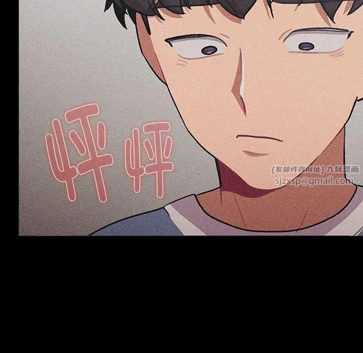 分组换换爱第118話