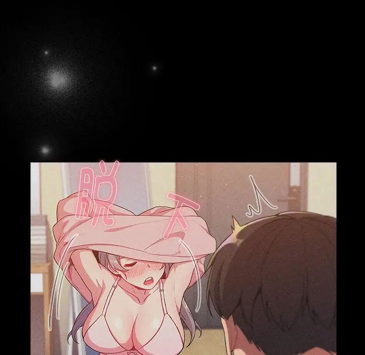 分组换换爱第118話