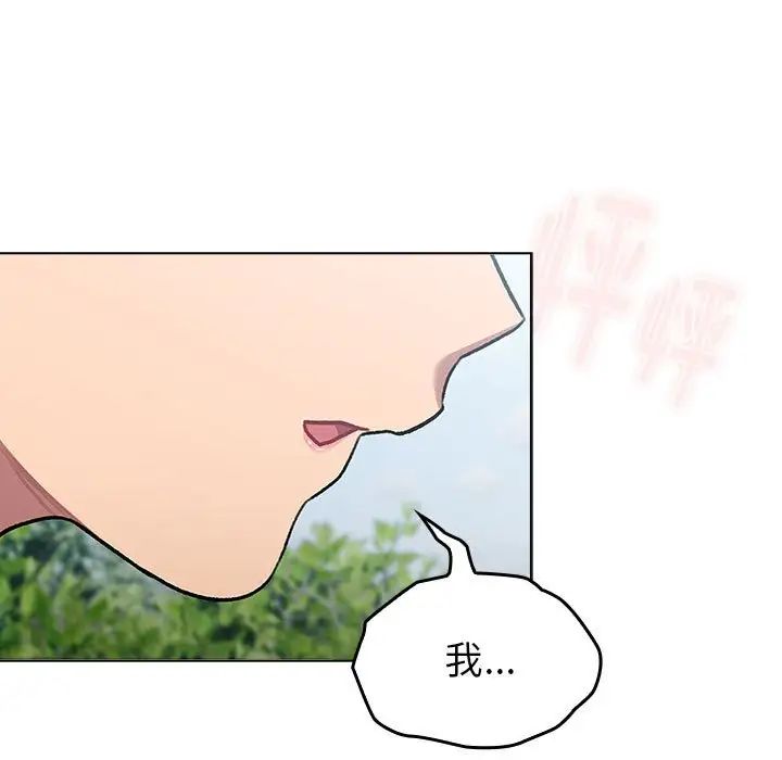 分组换换爱第118話