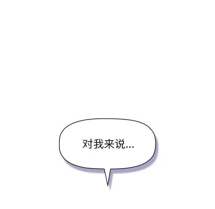 分组换换爱第118話