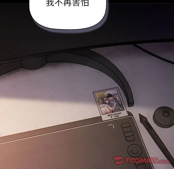 分组换换爱第118話