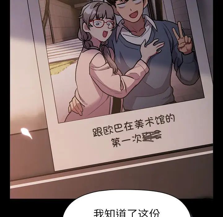 分组换换爱第118話