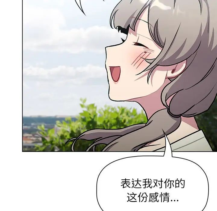 分组换换爱第118話