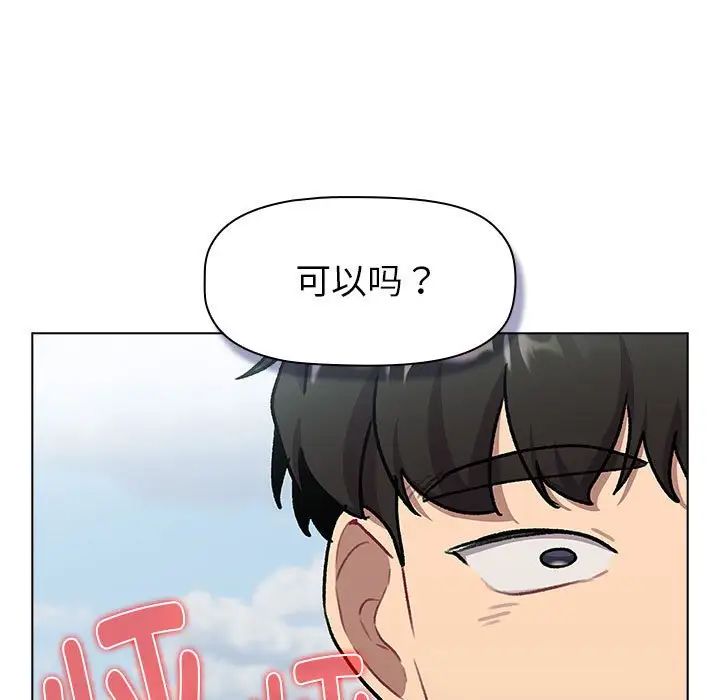 分组换换爱第118話