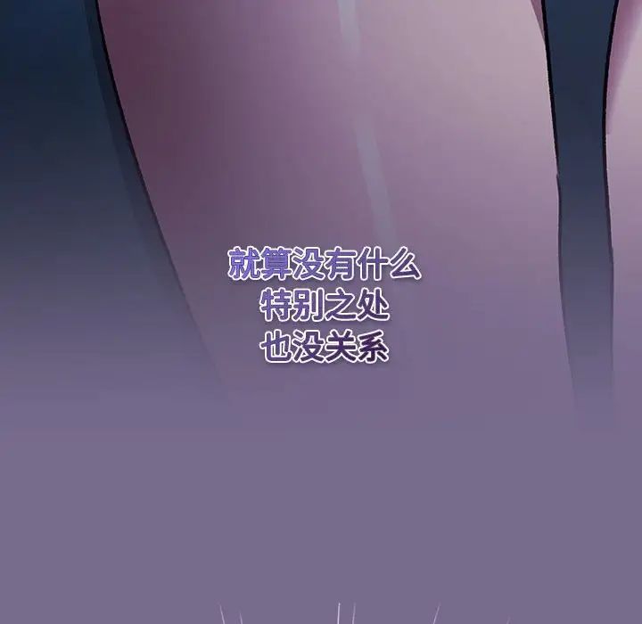 分组换换爱第118話