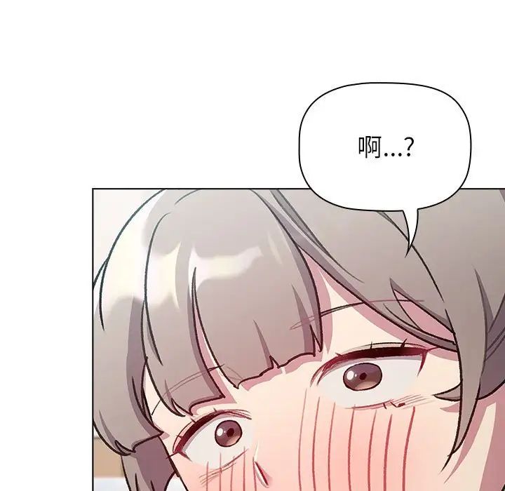 分组换换爱第118話