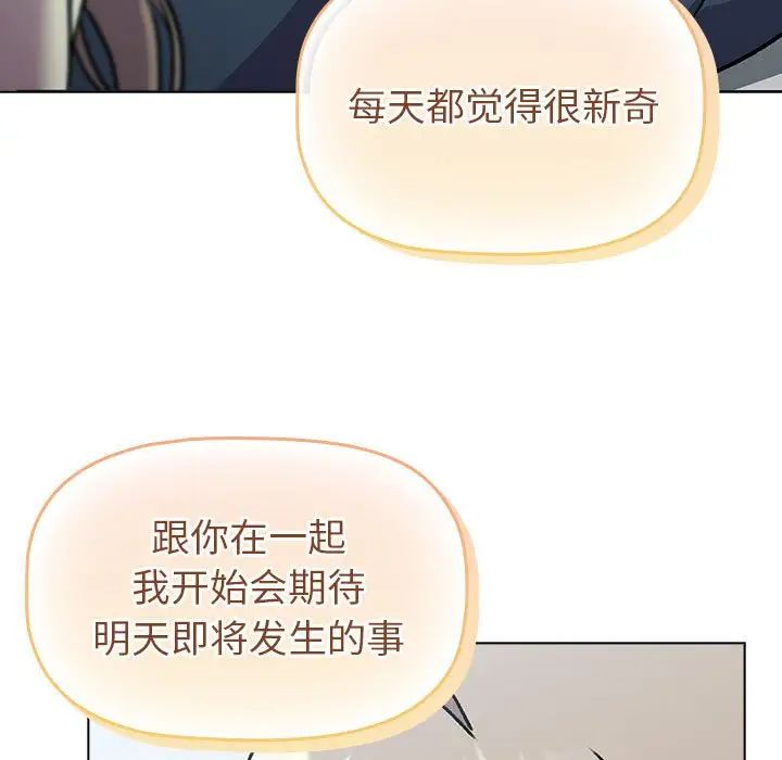 分组换换爱第118話