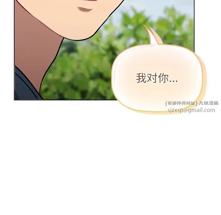 分组换换爱第118話