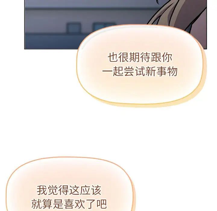 分组换换爱第118話