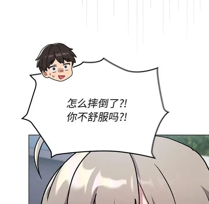 分组换换爱第118話