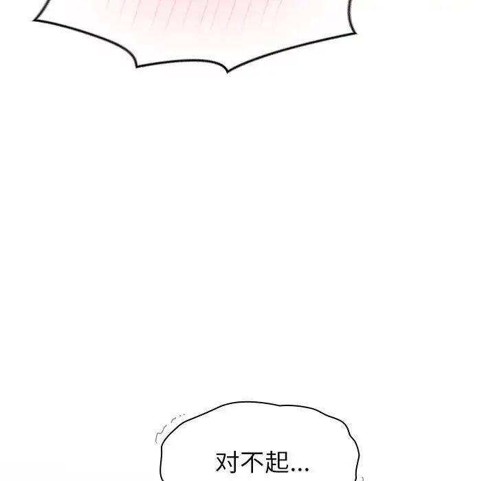 分组换换爱第118話