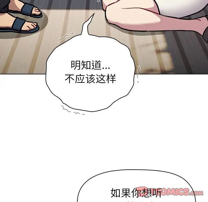 分组换换爱第118話