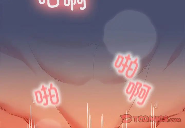 在公司偷偷爱第12話