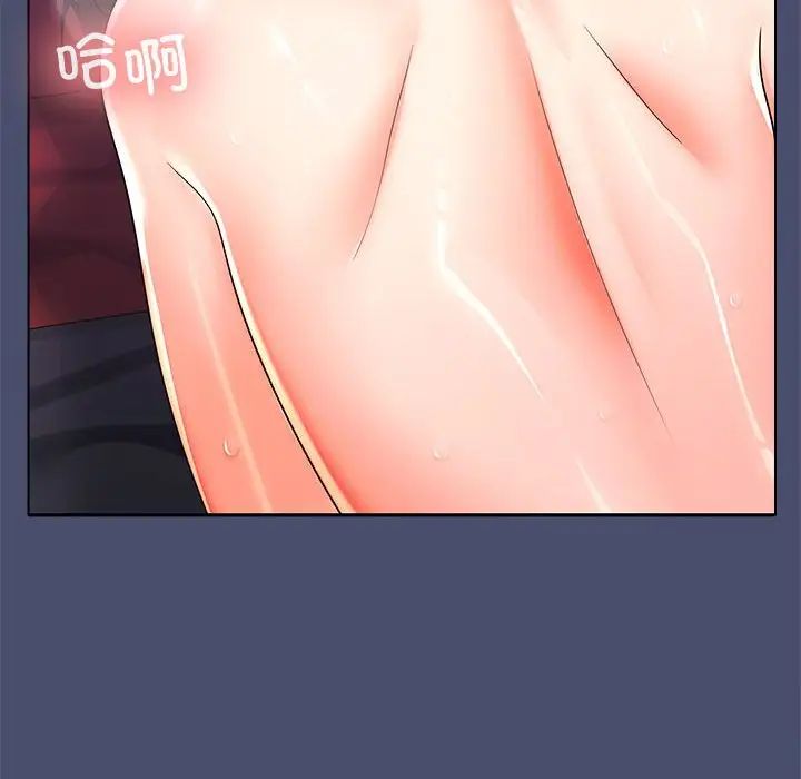 在公司偷偷爱第12話