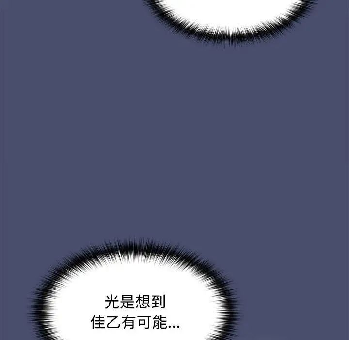 在公司偷偷爱第12話