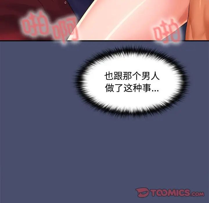 在公司偷偷爱第12話