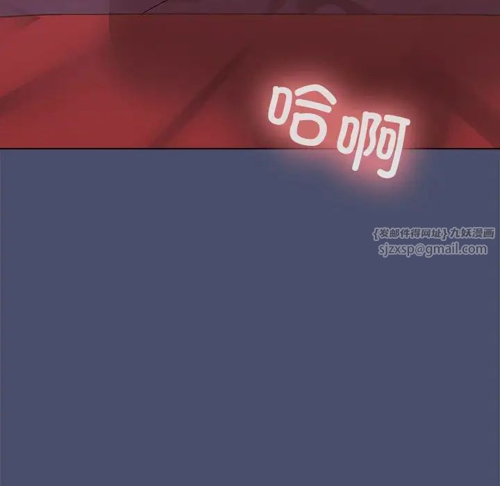 在公司偷偷爱第12話