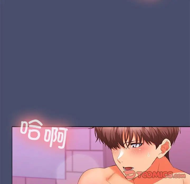 在公司偷偷爱第12話