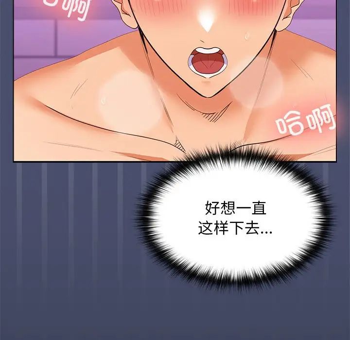 在公司偷偷爱第12話