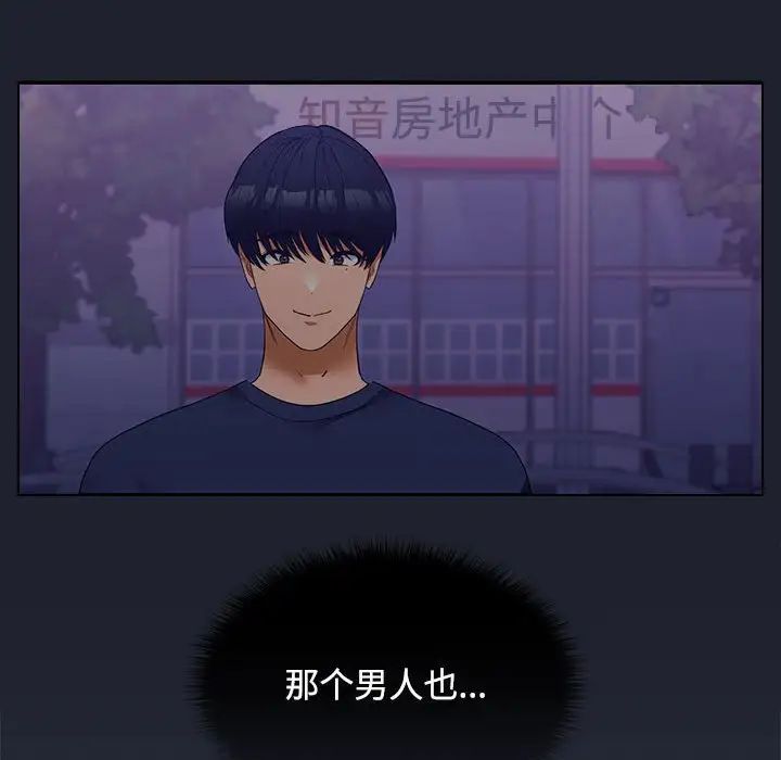 在公司偷偷爱第12話