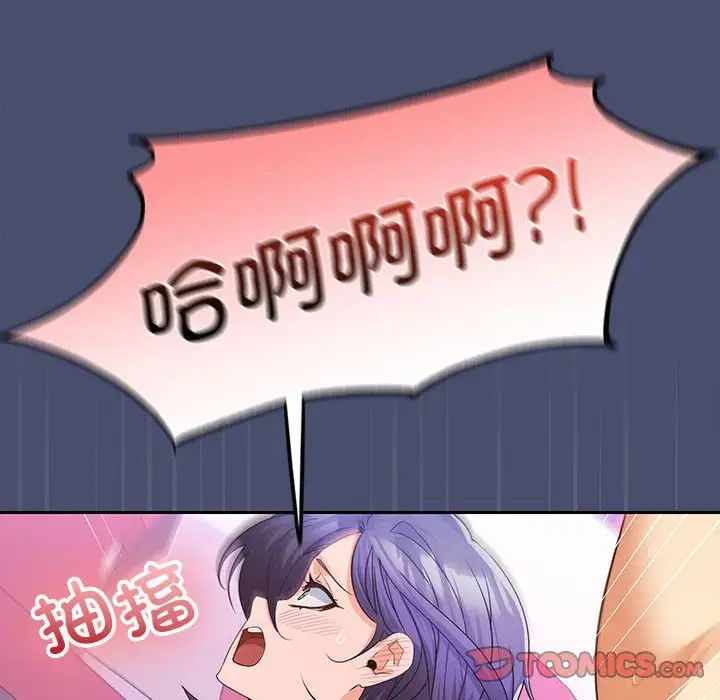 在公司偷偷爱第12話