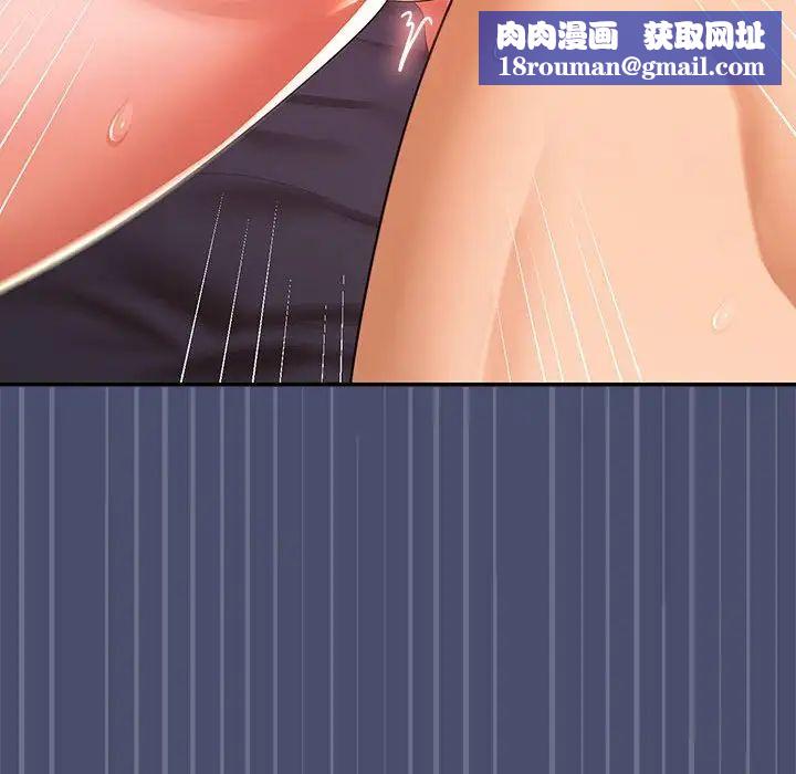 在公司偷偷爱第12話