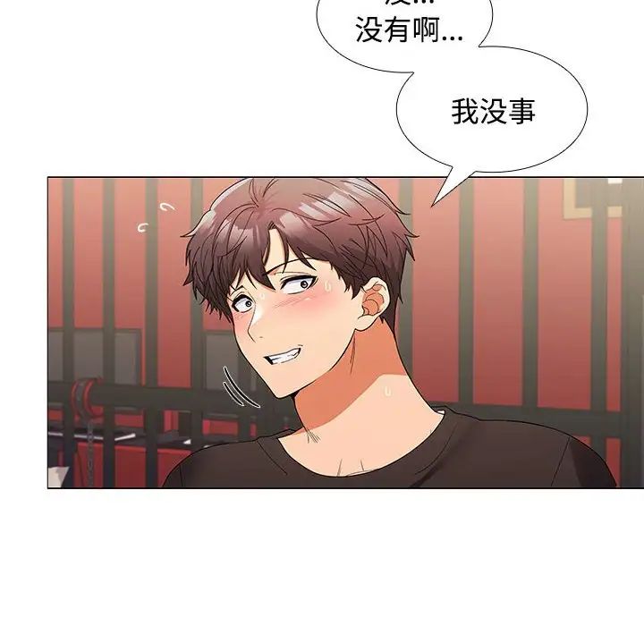 在公司偷偷爱第12話