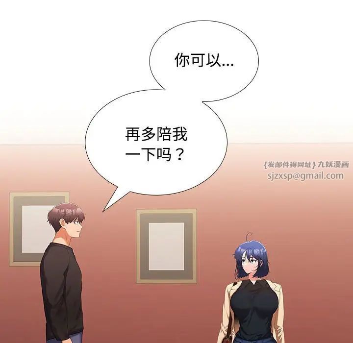 在公司偷偷爱第12話