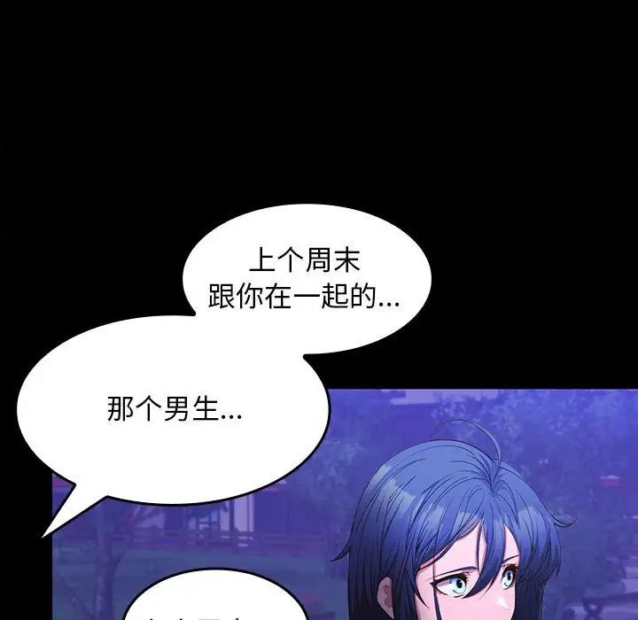 在公司偷偷爱第12話