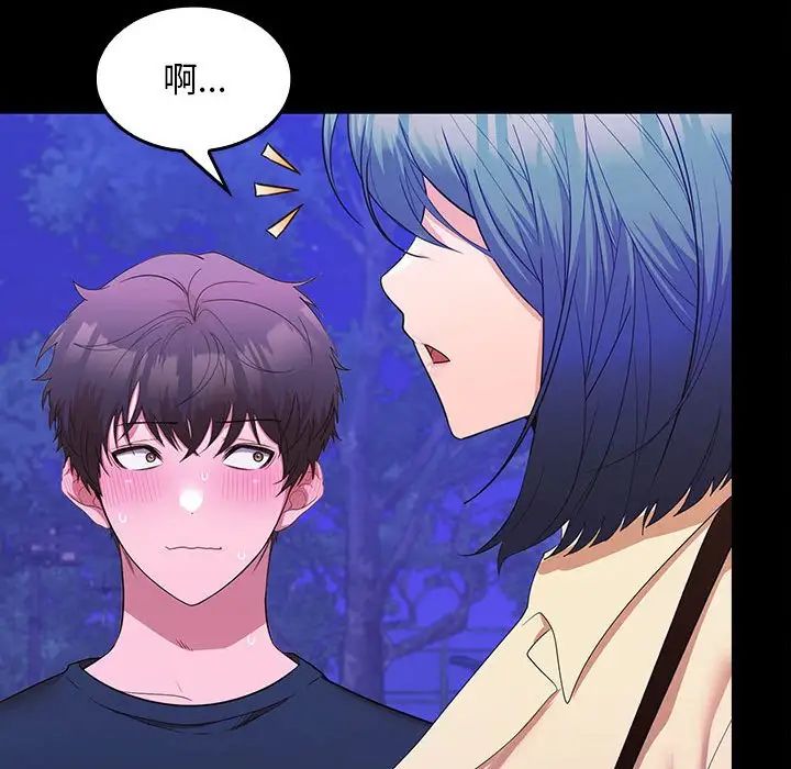 在公司偷偷爱第12話