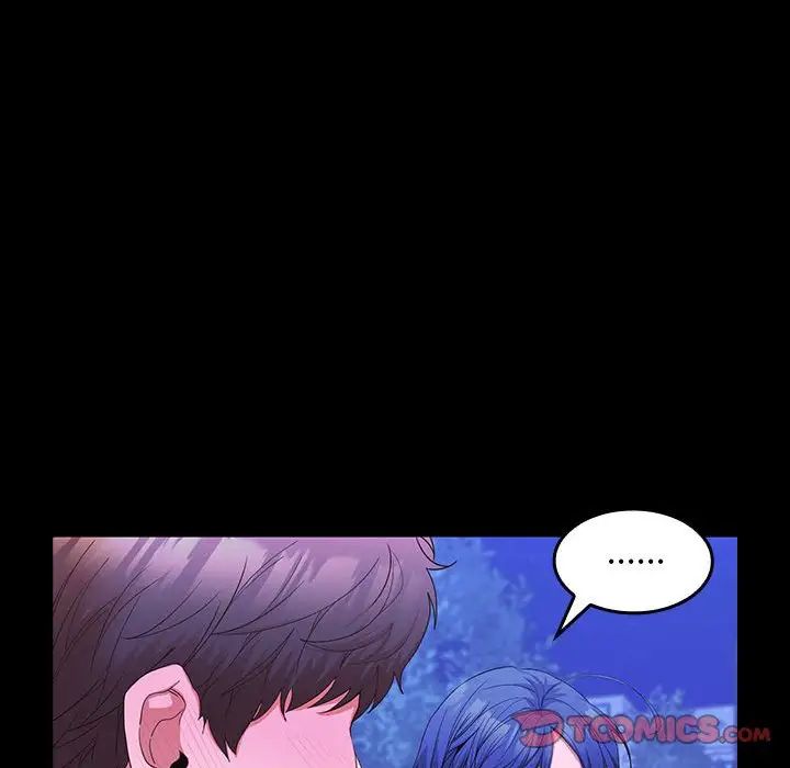 在公司偷偷爱第12話